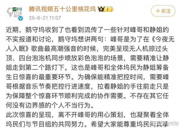 华夏国际 汪峰不忍了！深夜秀恩爱，与森林北新疆团聚，置顶合照，宁静解放