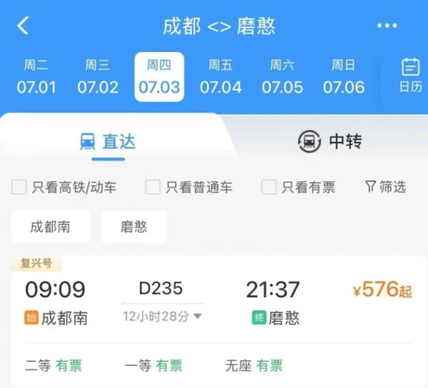 安信策略 7月3日起，成都首开至磨憨动车！12小时直达